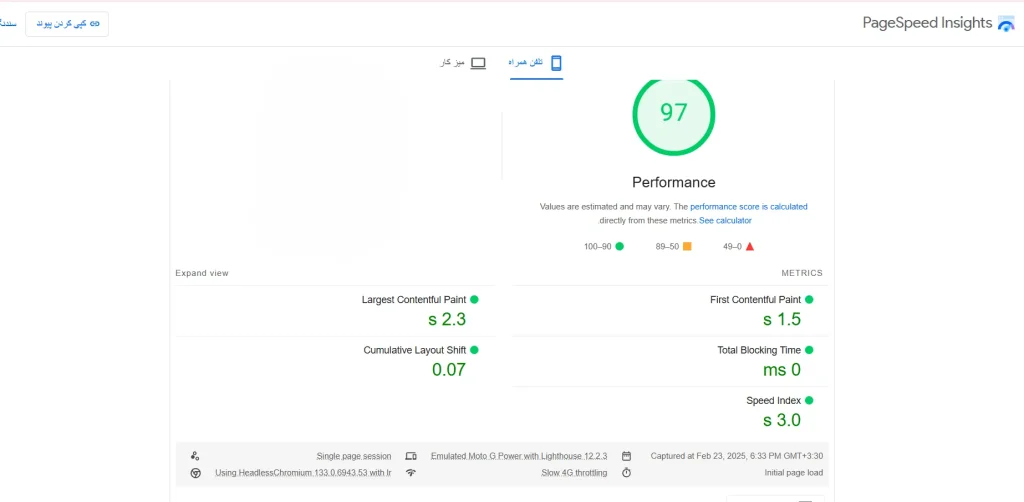 Page Speed Insights