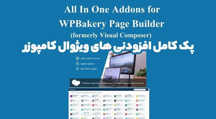 مقایسه المنتور و ویژوال کامپوزر 