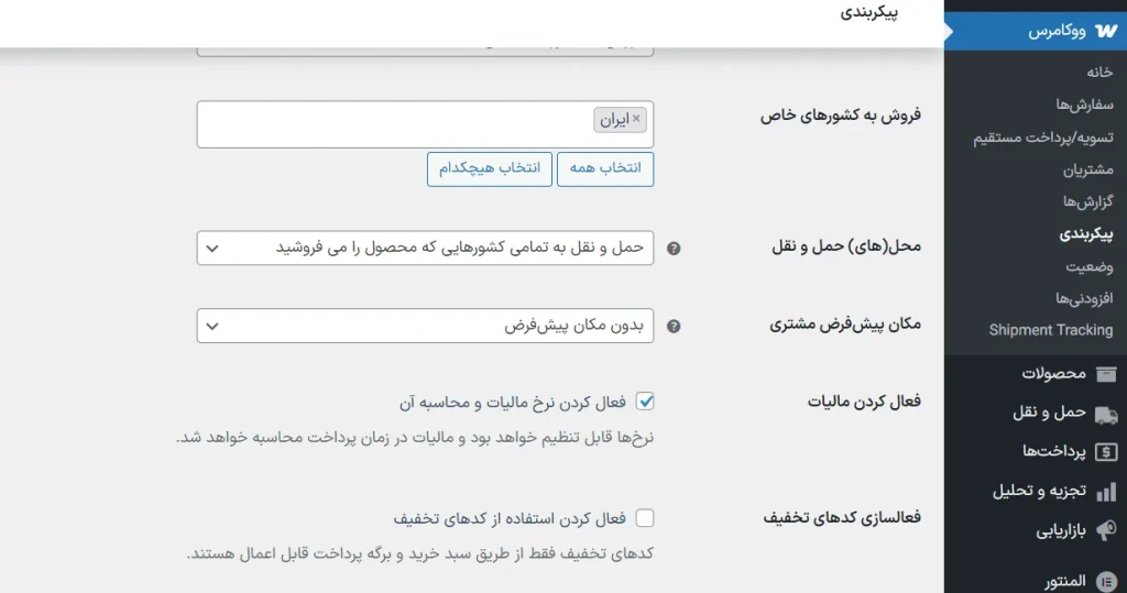  کدهای تخفیف و کوپن‌ها