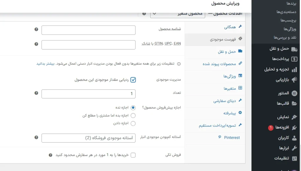 پیگیری سفارشات و مدیریت موجودی