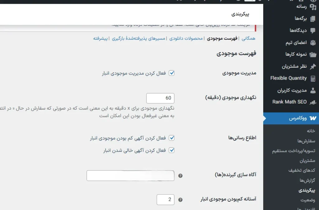 پیگیری سفارشات و مدیریت موجودی
